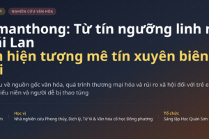 kumanthong